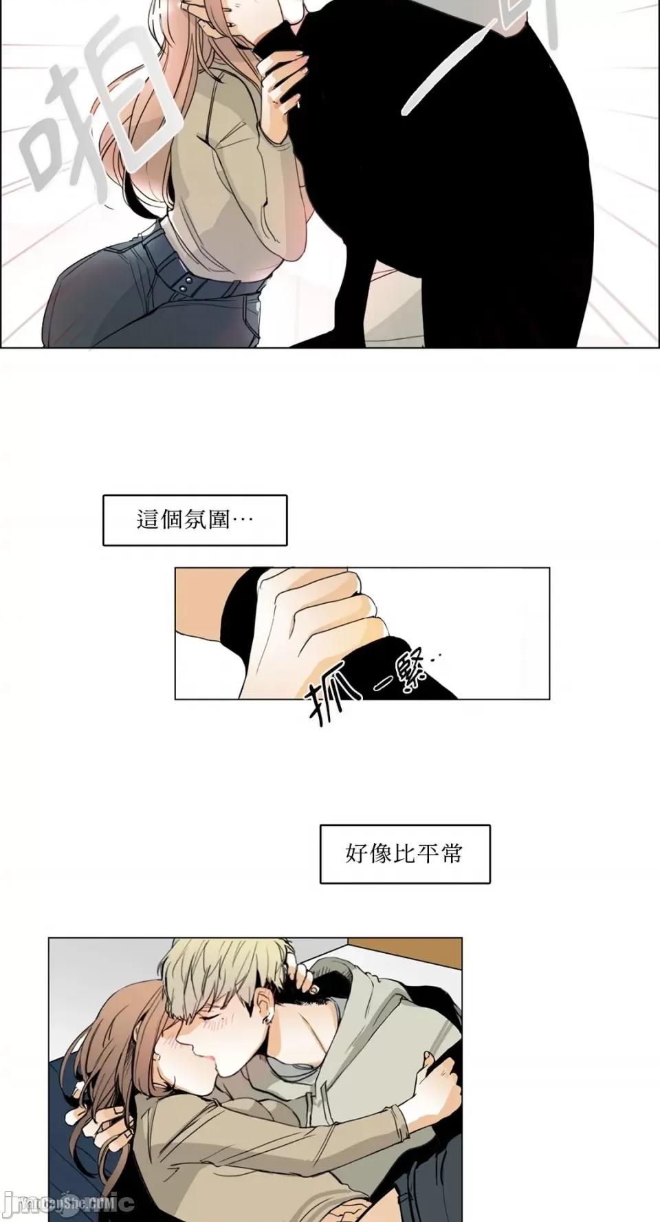 Talk Talk to Me-4 第8页