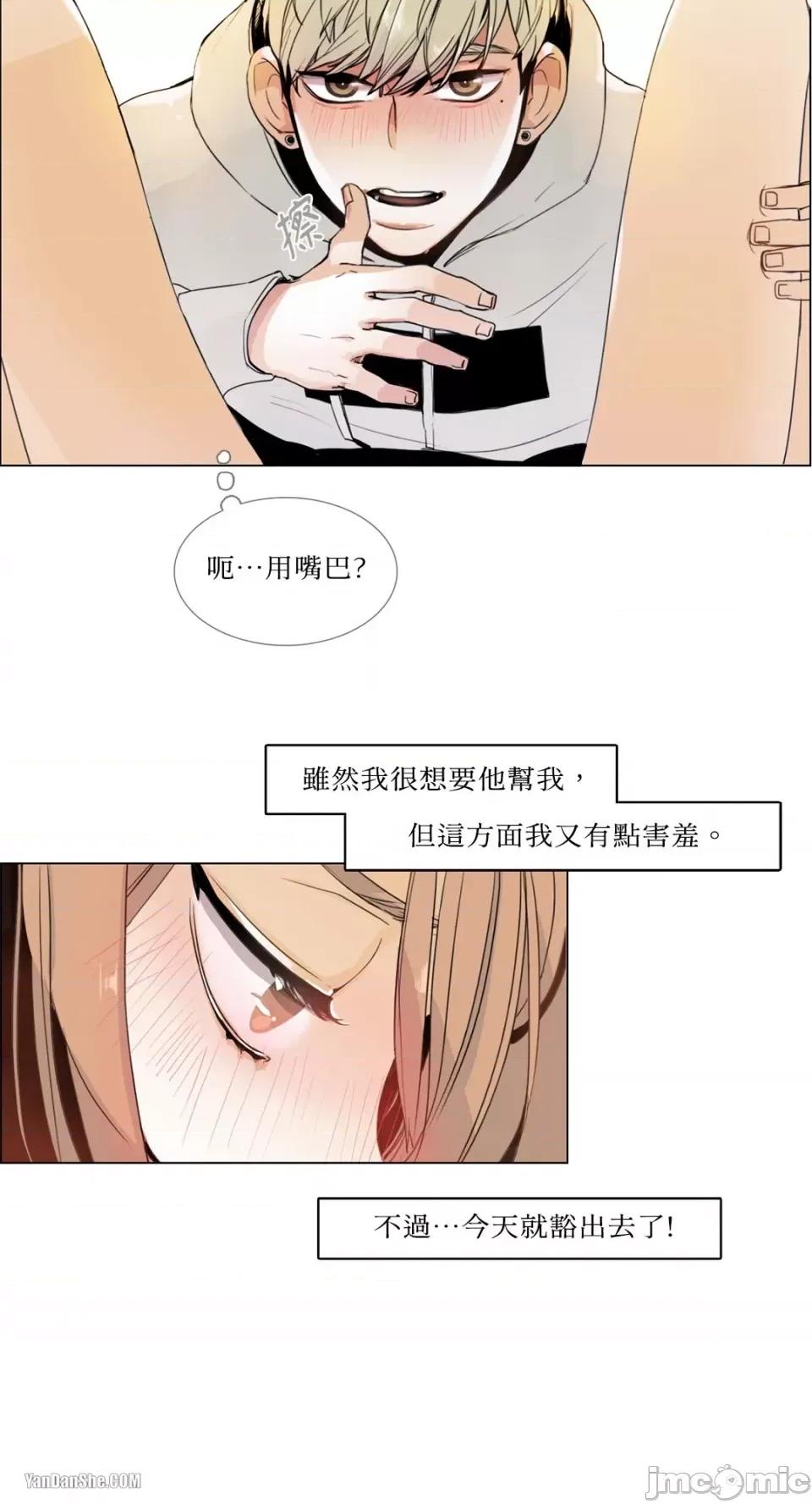 Talk Talk to Me-4 第11页