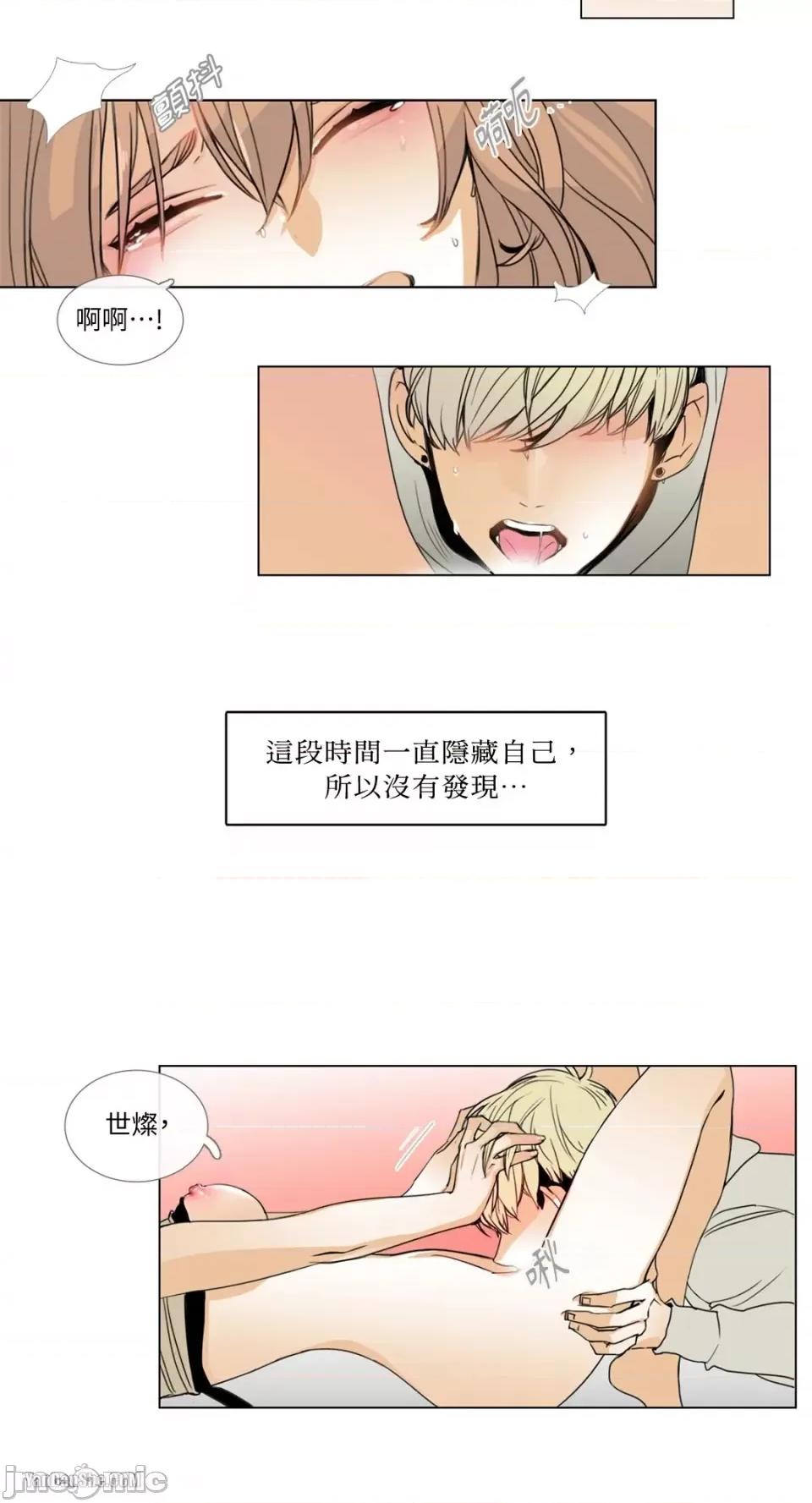 Talk Talk to Me-4 第13页