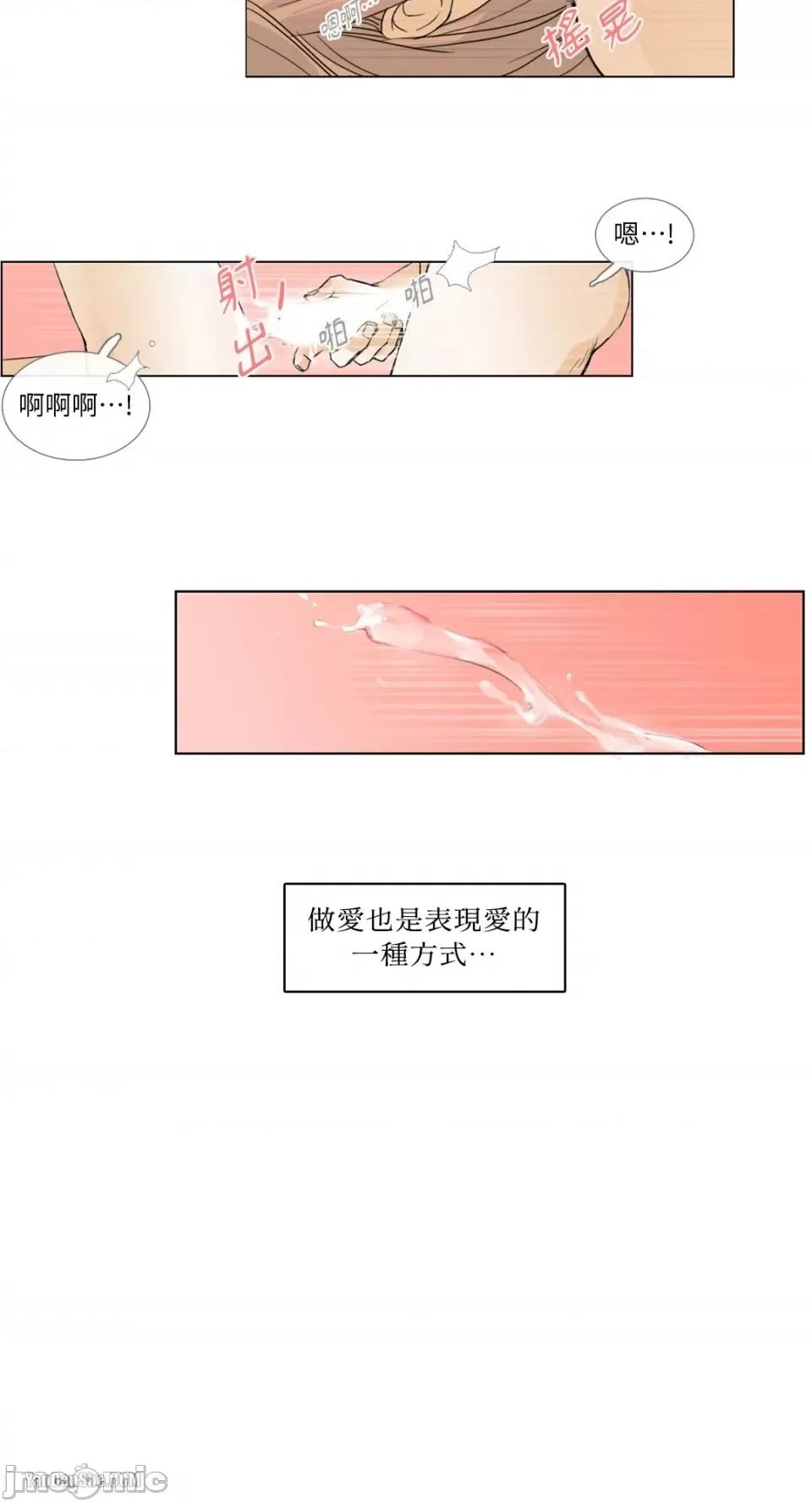 Talk Talk to Me-4 第16页