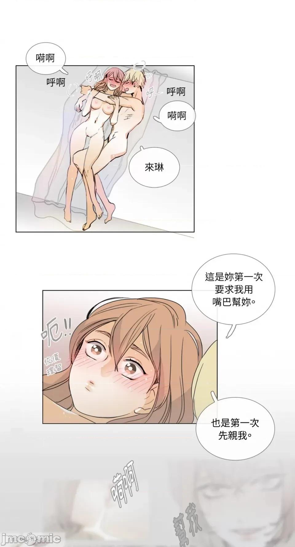 Talk Talk to Me-4 第17页