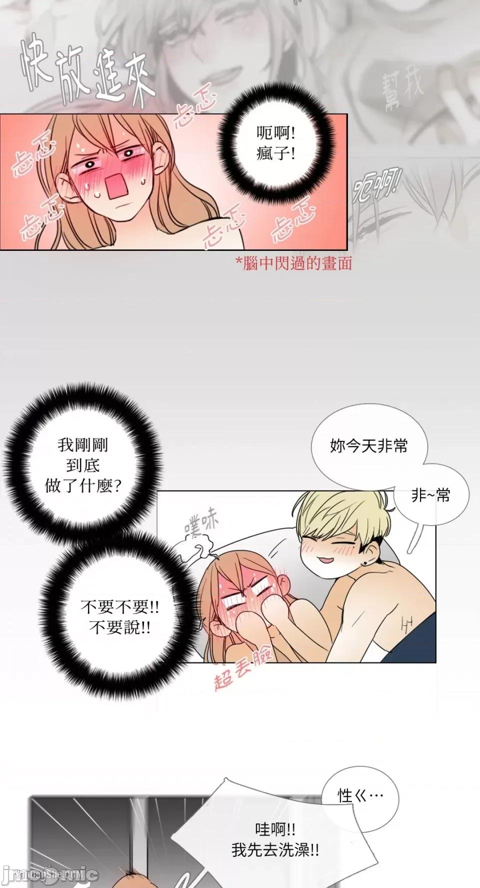 Talk Talk to Me-4 第18页