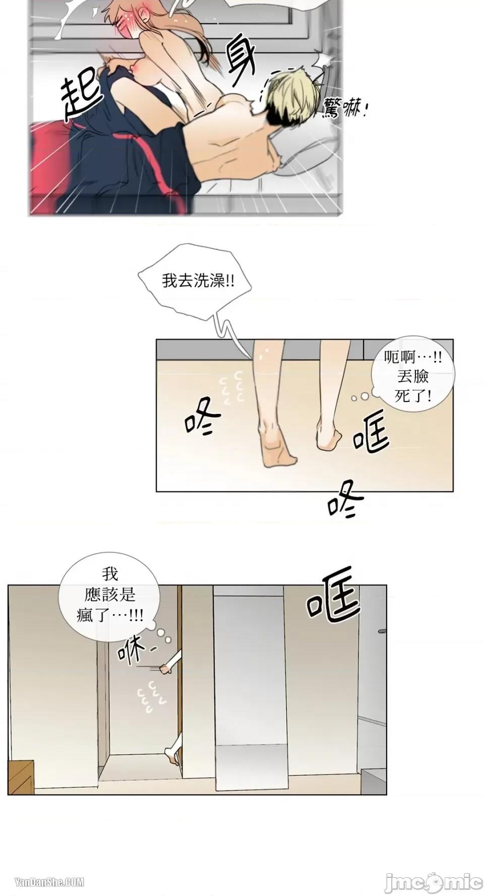 Talk Talk to Me-4 第19页