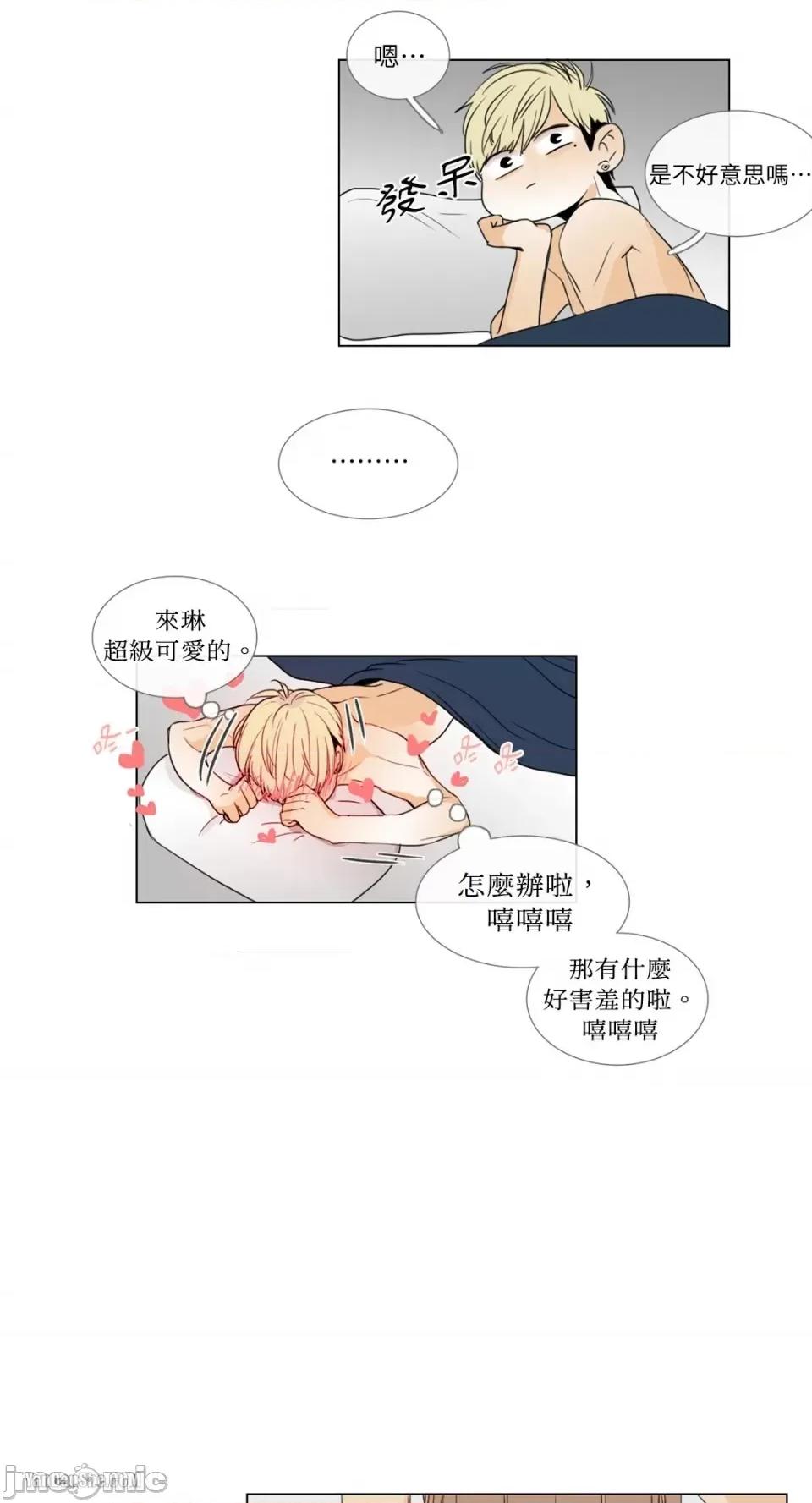 Talk Talk to Me-4 第20页