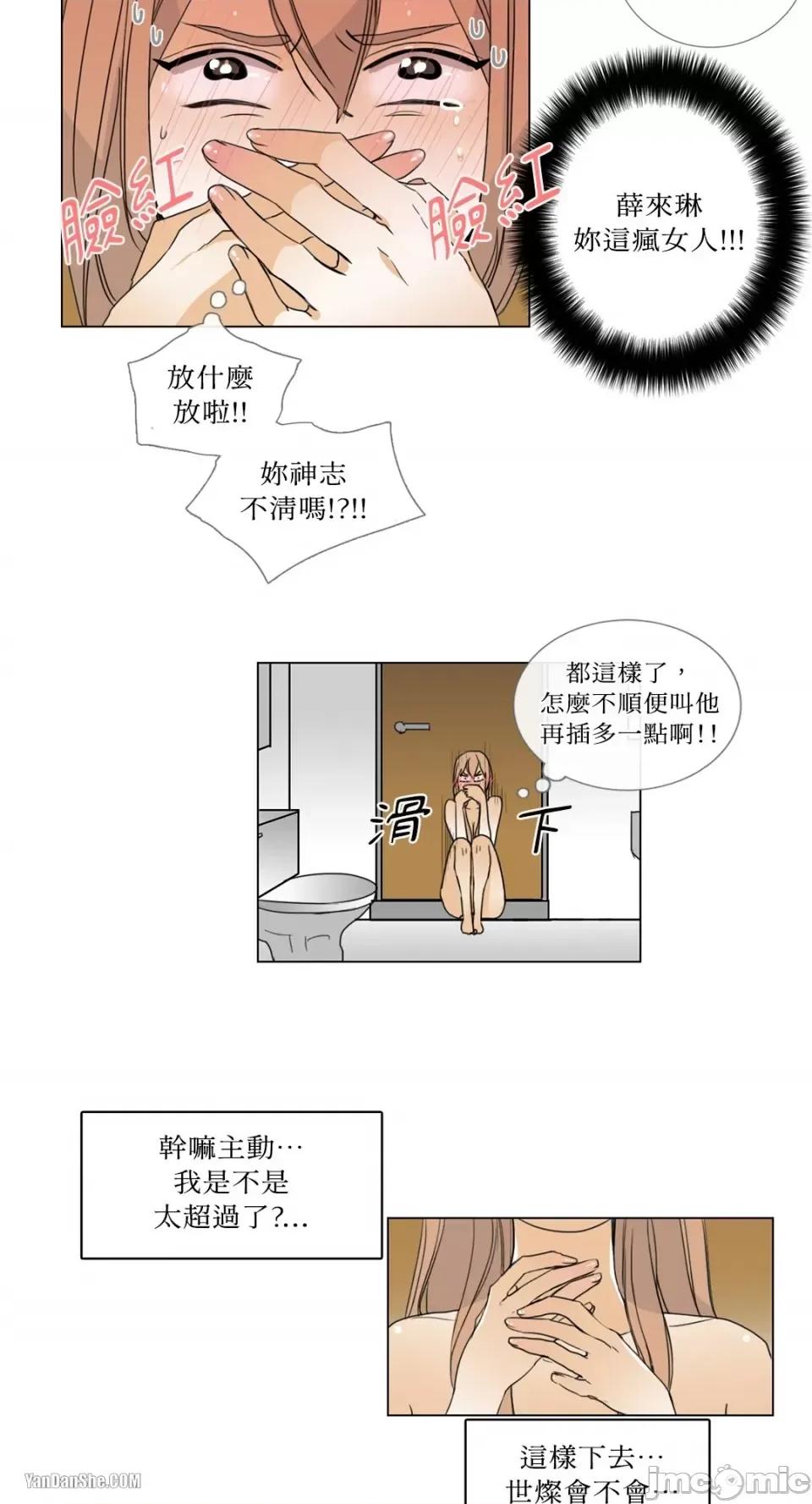 Talk Talk to Me-4 第22页