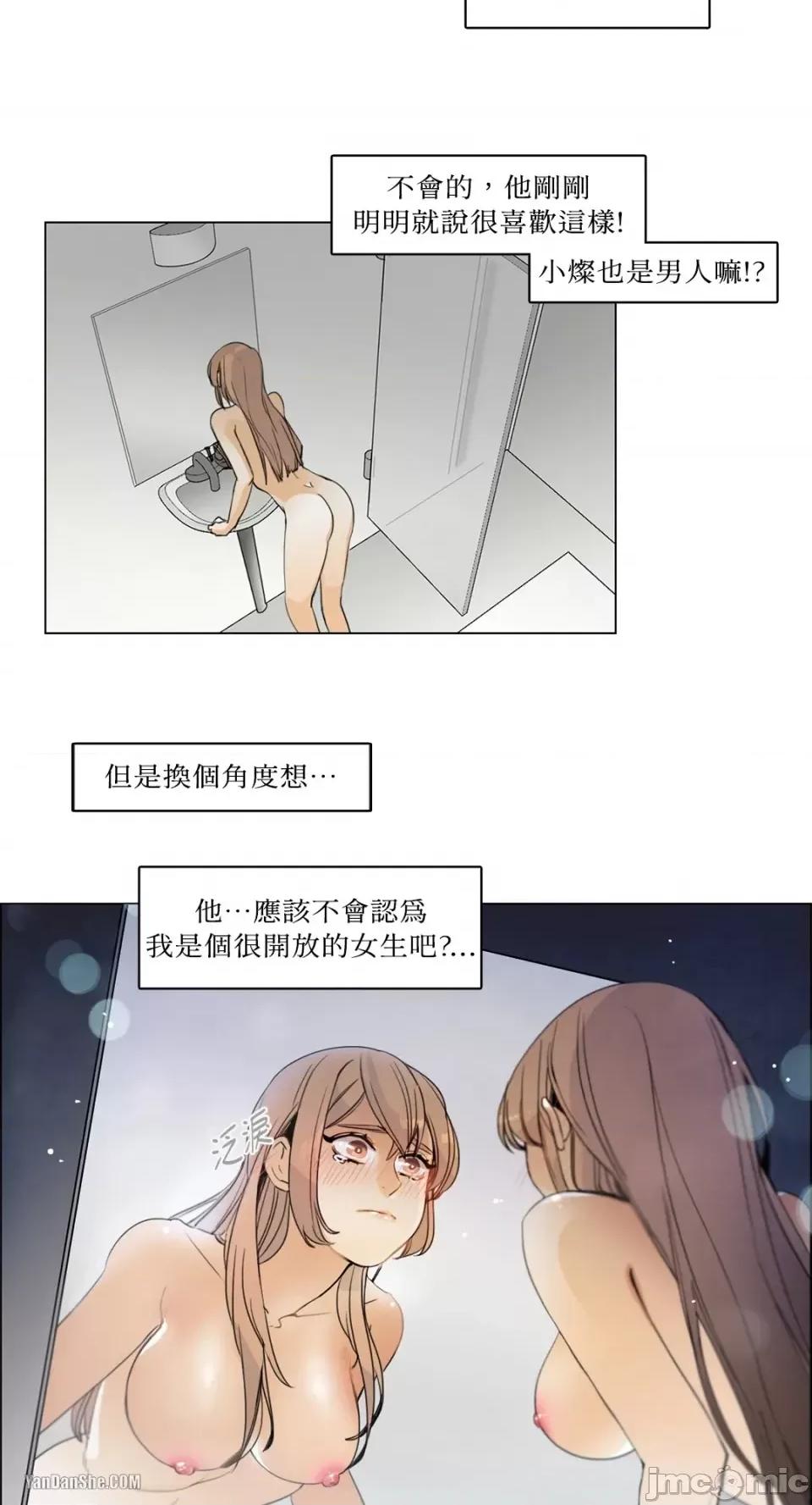 Talk Talk to Me-4 第23页