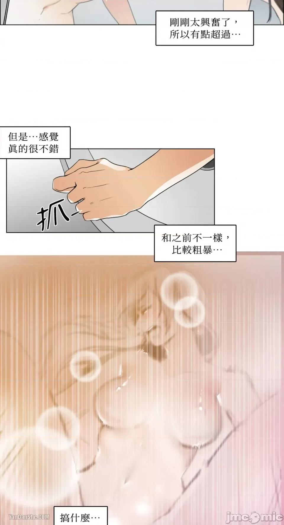 Talk Talk to Me-4 第24页