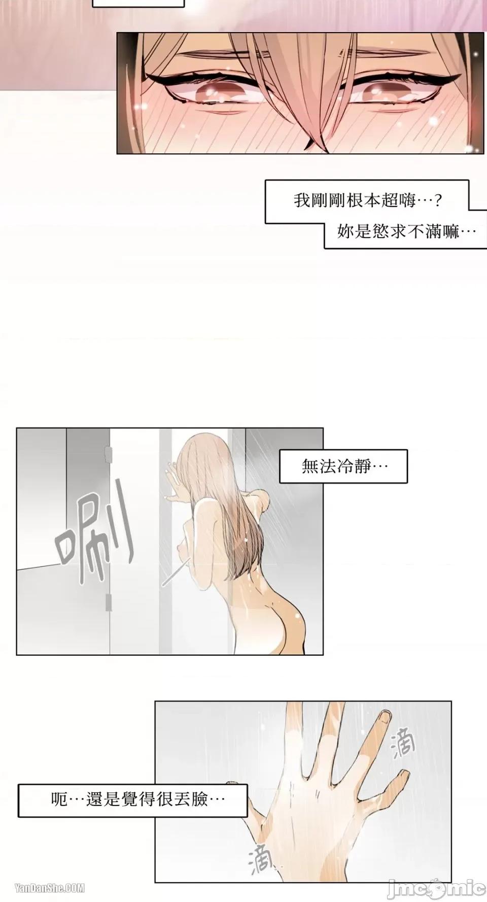 Talk Talk to Me-4 第25页