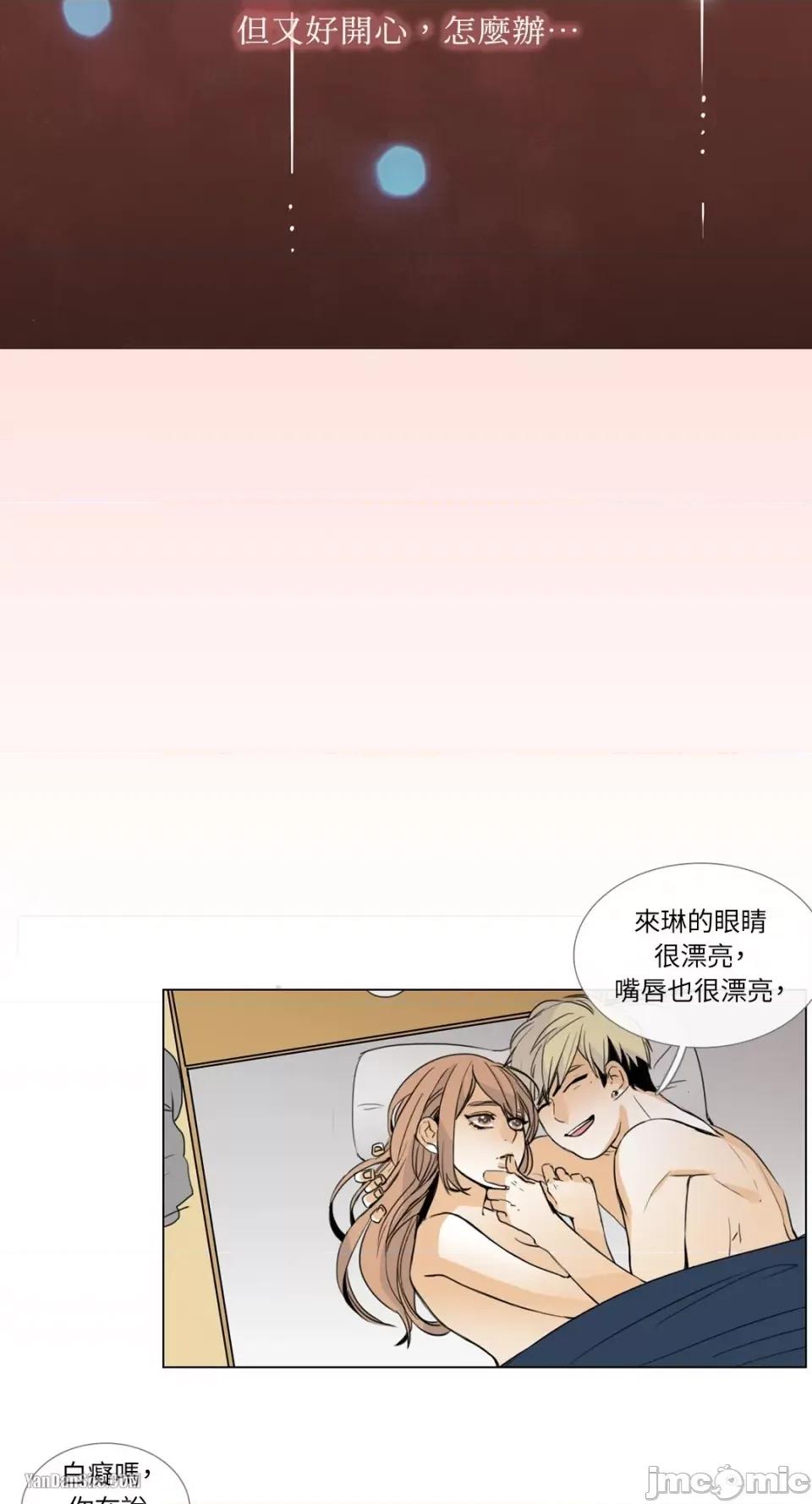 Talk Talk to Me-4 第27页