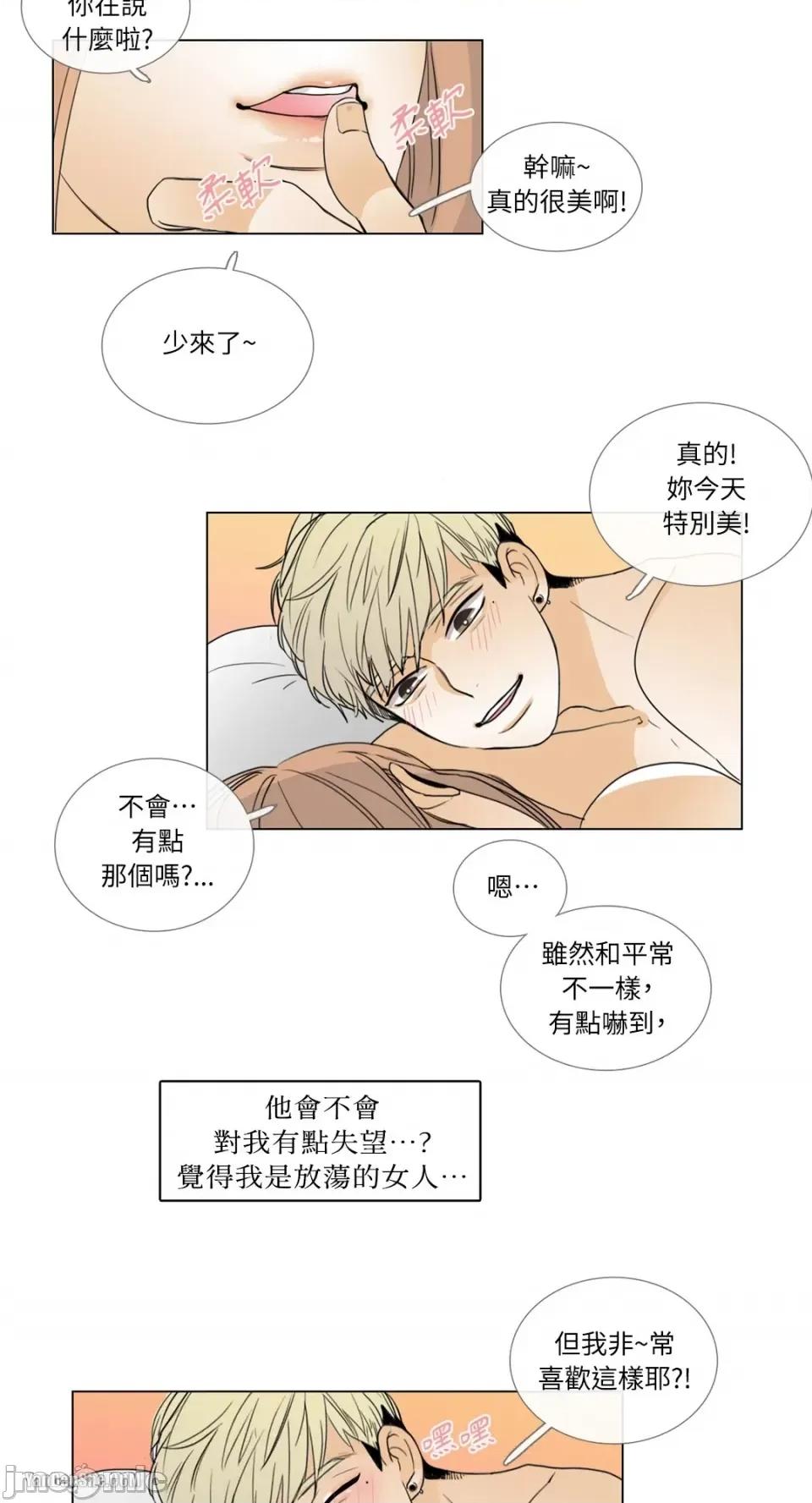 Talk Talk to Me-4 第28页