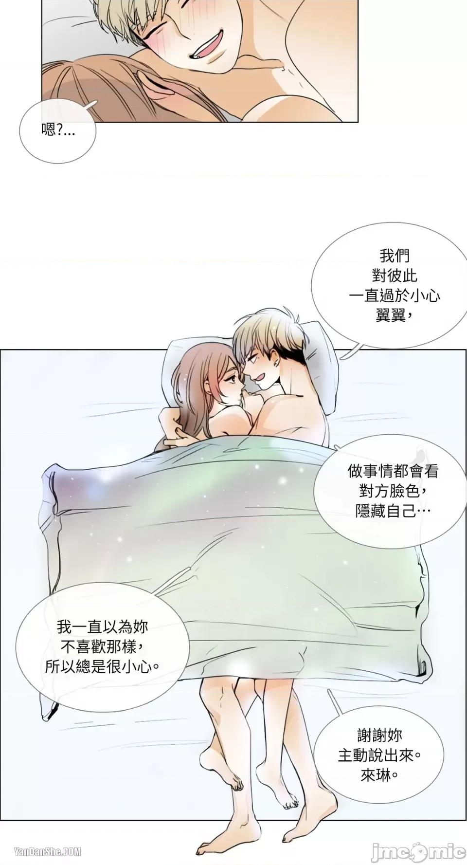 Talk Talk to Me-4 第29页