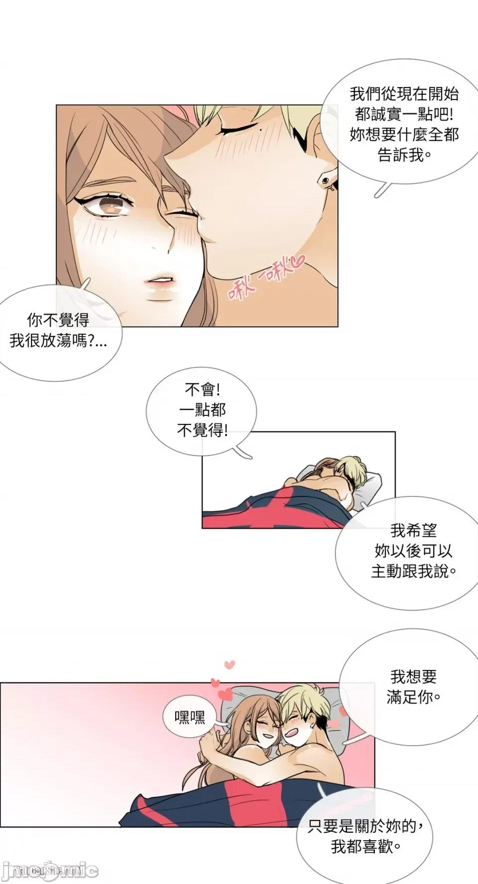 Talk Talk to Me-4 第30页