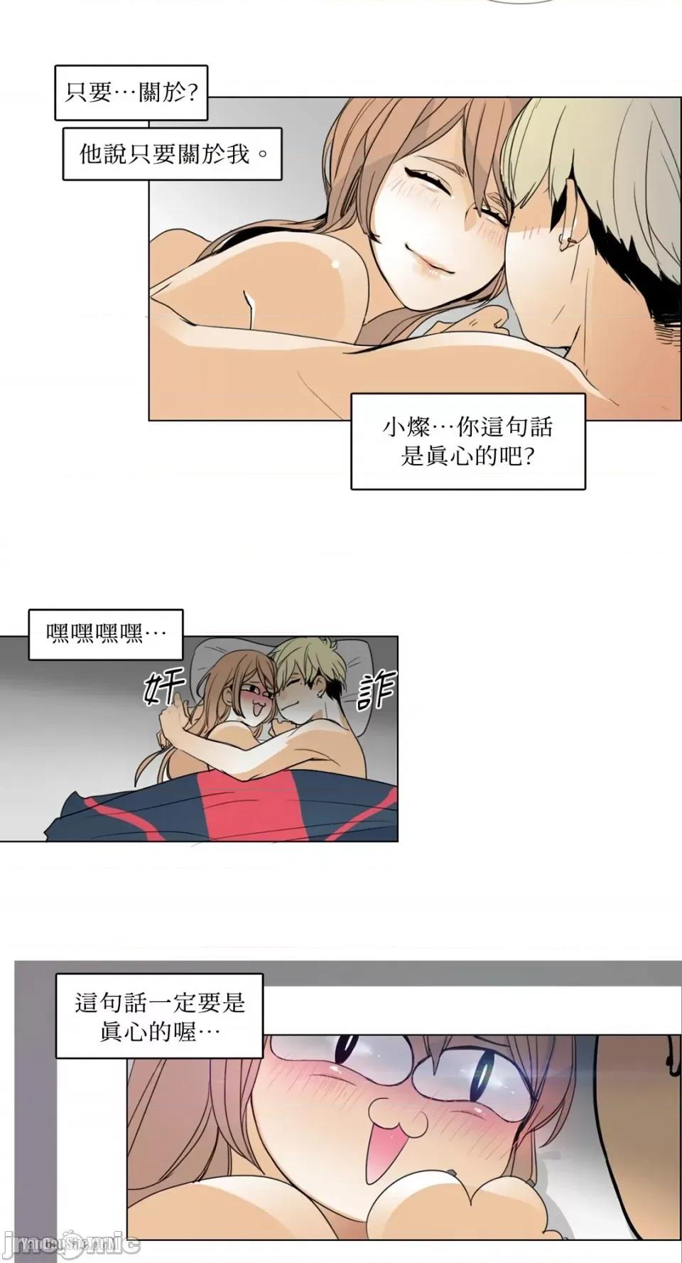Talk Talk to Me-4 第31页