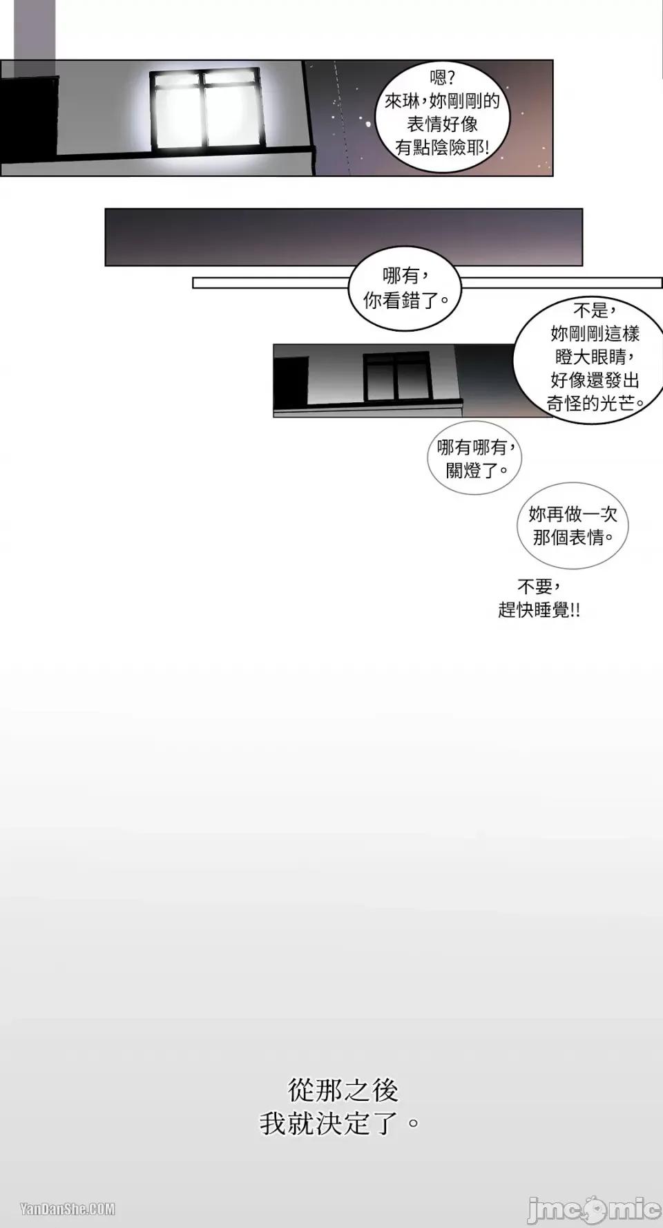 Talk Talk to Me-4 第32页