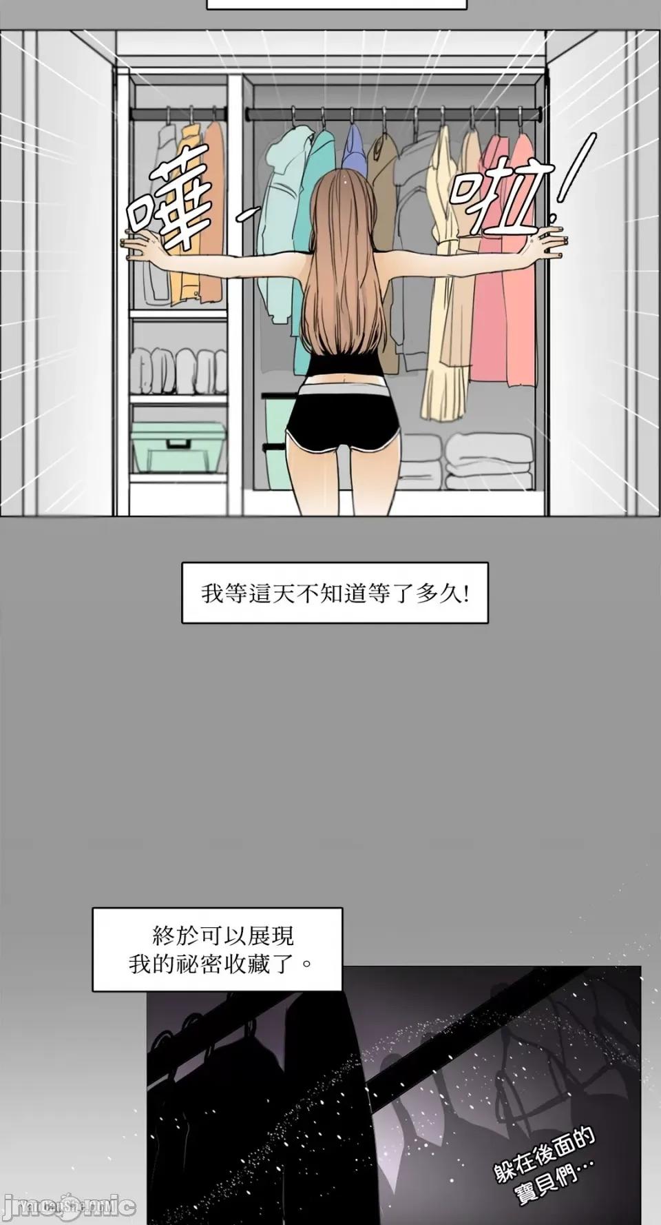 Talk Talk to Me-4 第34页