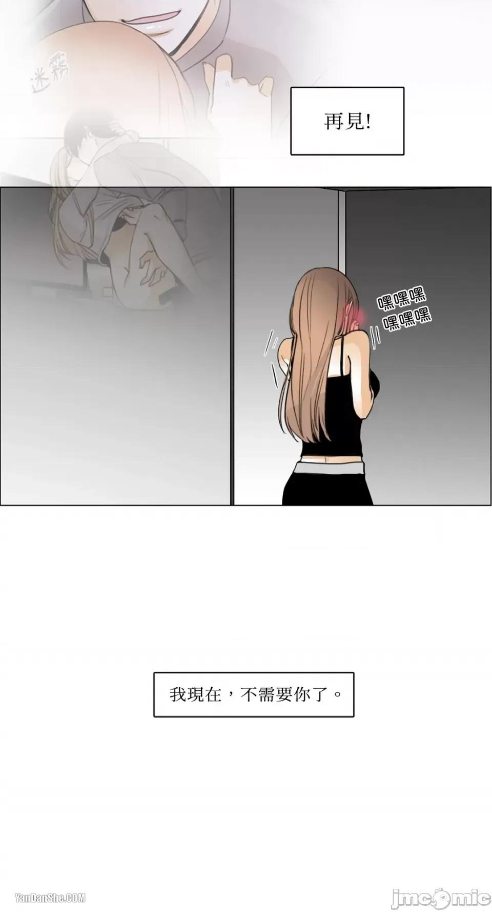 Talk Talk to Me-4 第36页