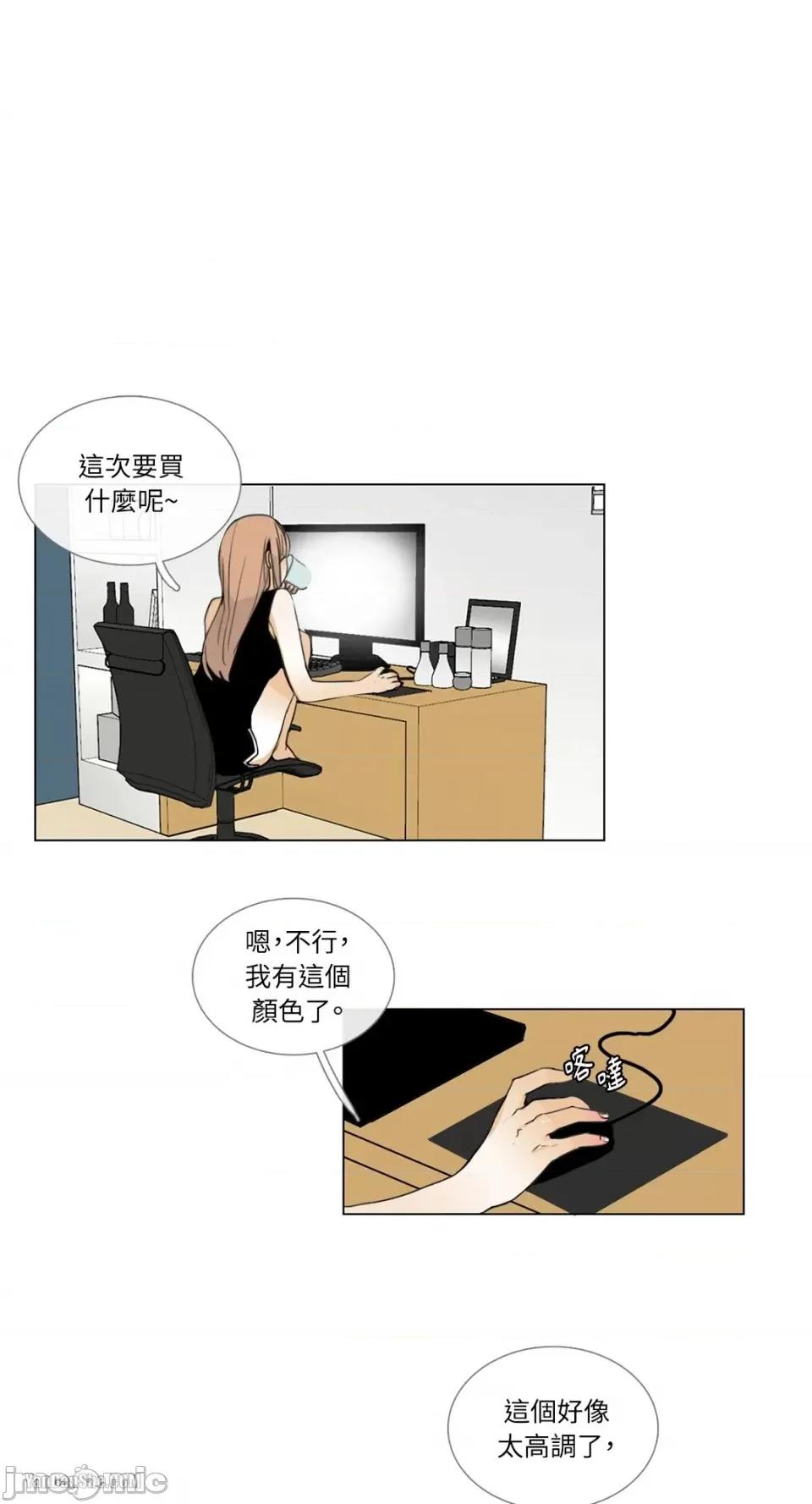 Talk Talk to Me-5 第1页