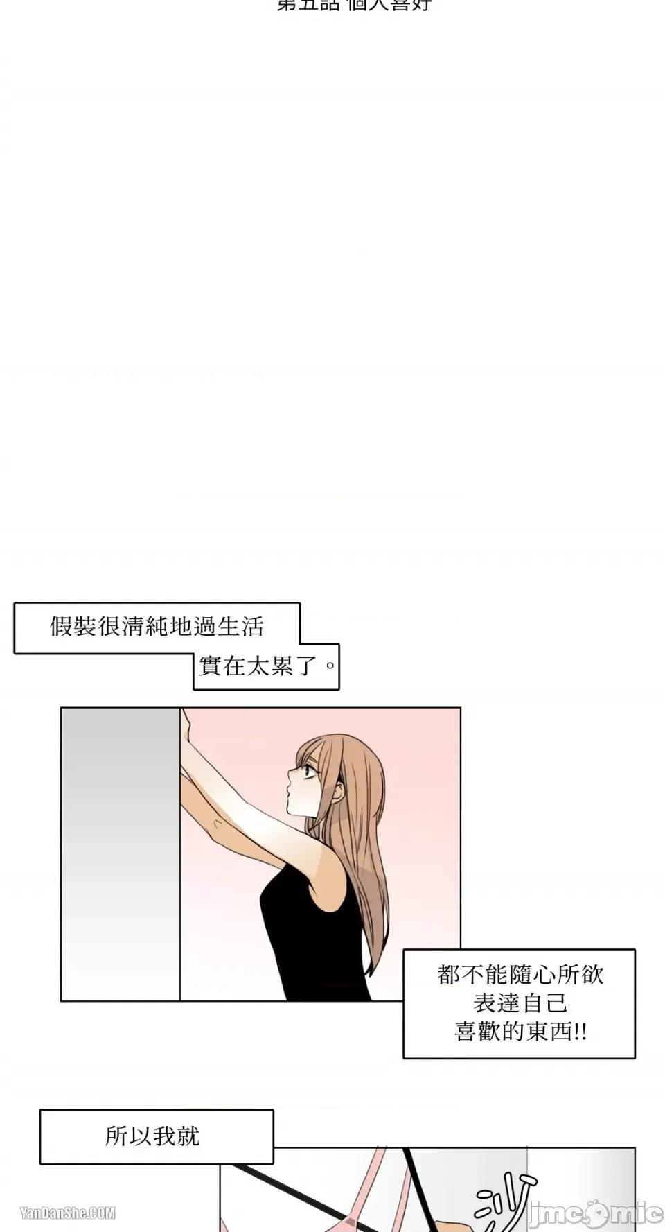 Talk Talk to Me-5 第4页