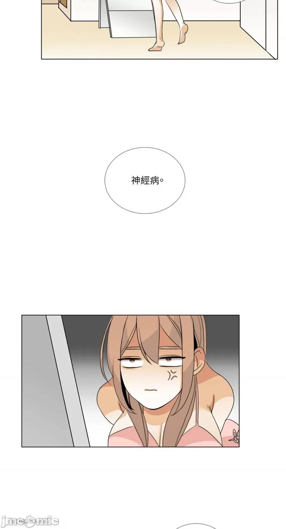Talk Talk to Me-5 第8页