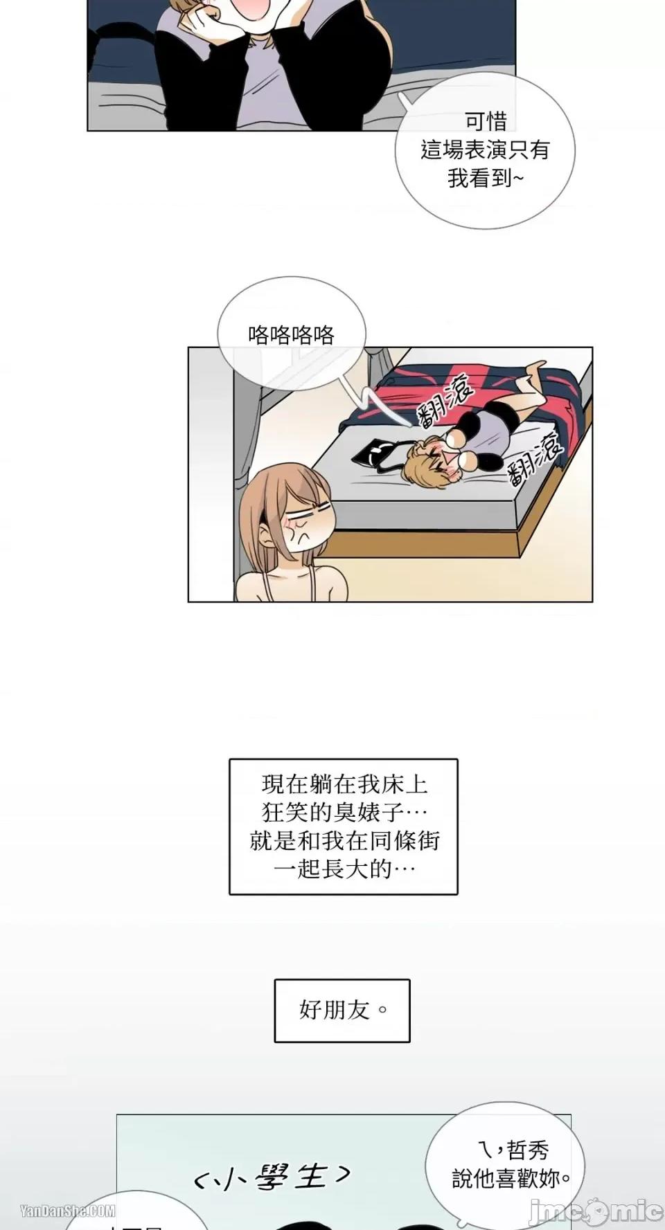 Talk Talk to Me-5 第10页
