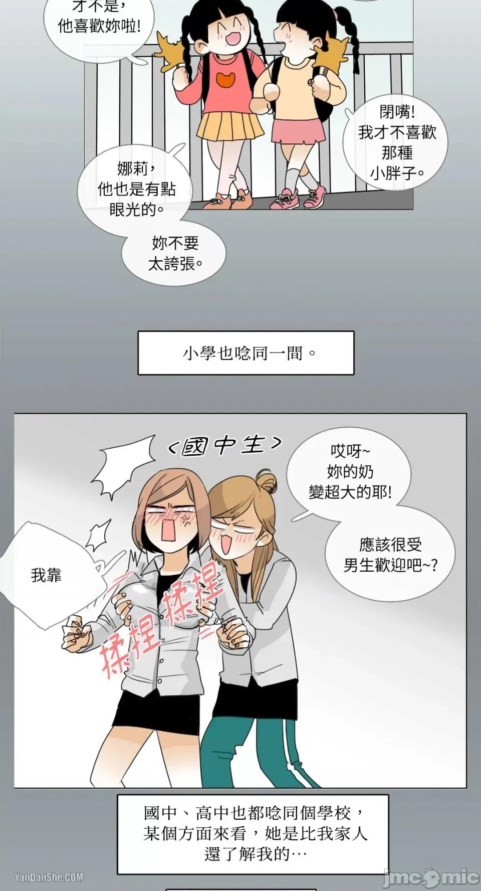 Talk Talk to Me-5 第11页