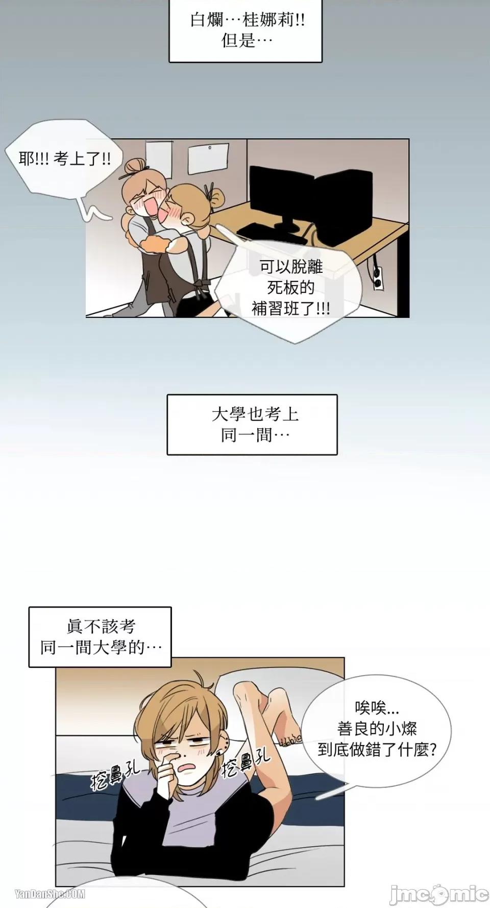 Talk Talk to Me-5 第12页