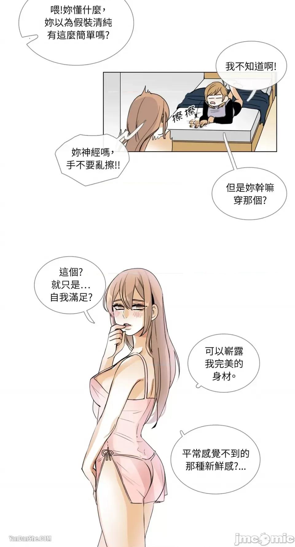 Talk Talk to Me-5 第13页