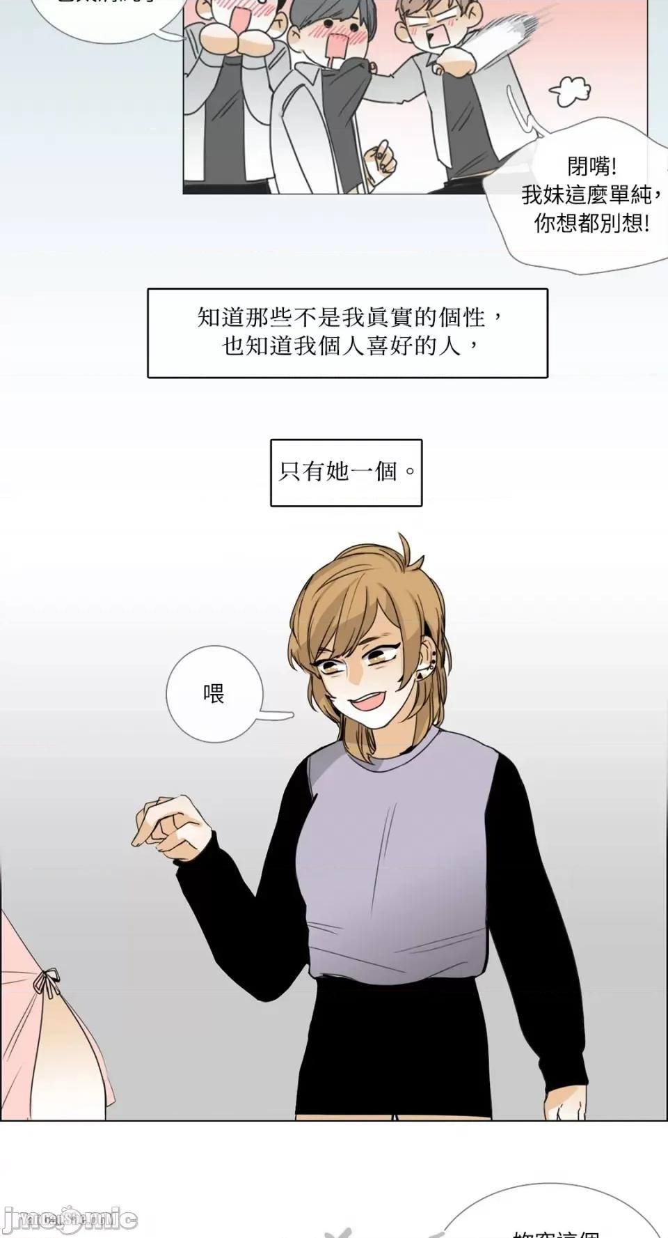Talk Talk to Me-5 第16页