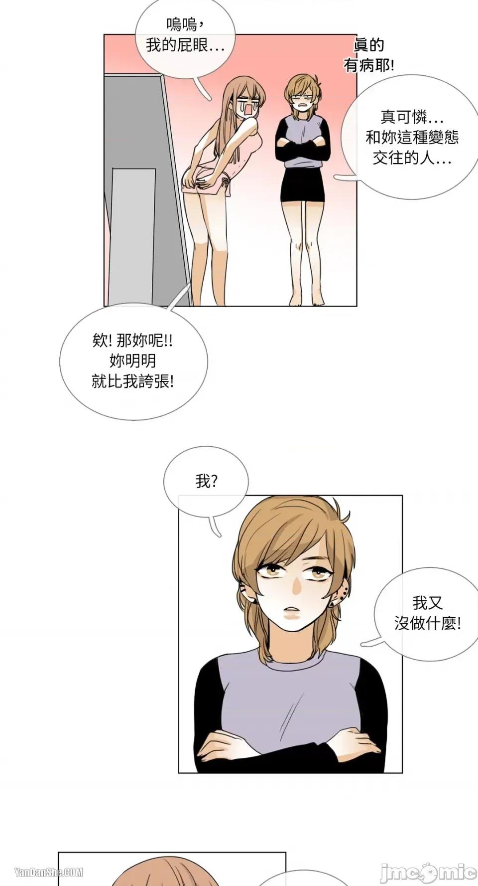 Talk Talk to Me-5 第18页