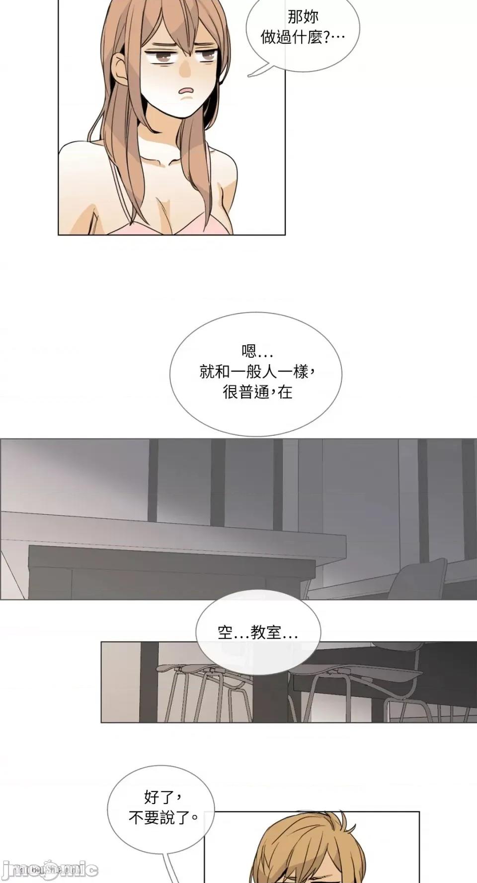 Talk Talk to Me-5 第19页