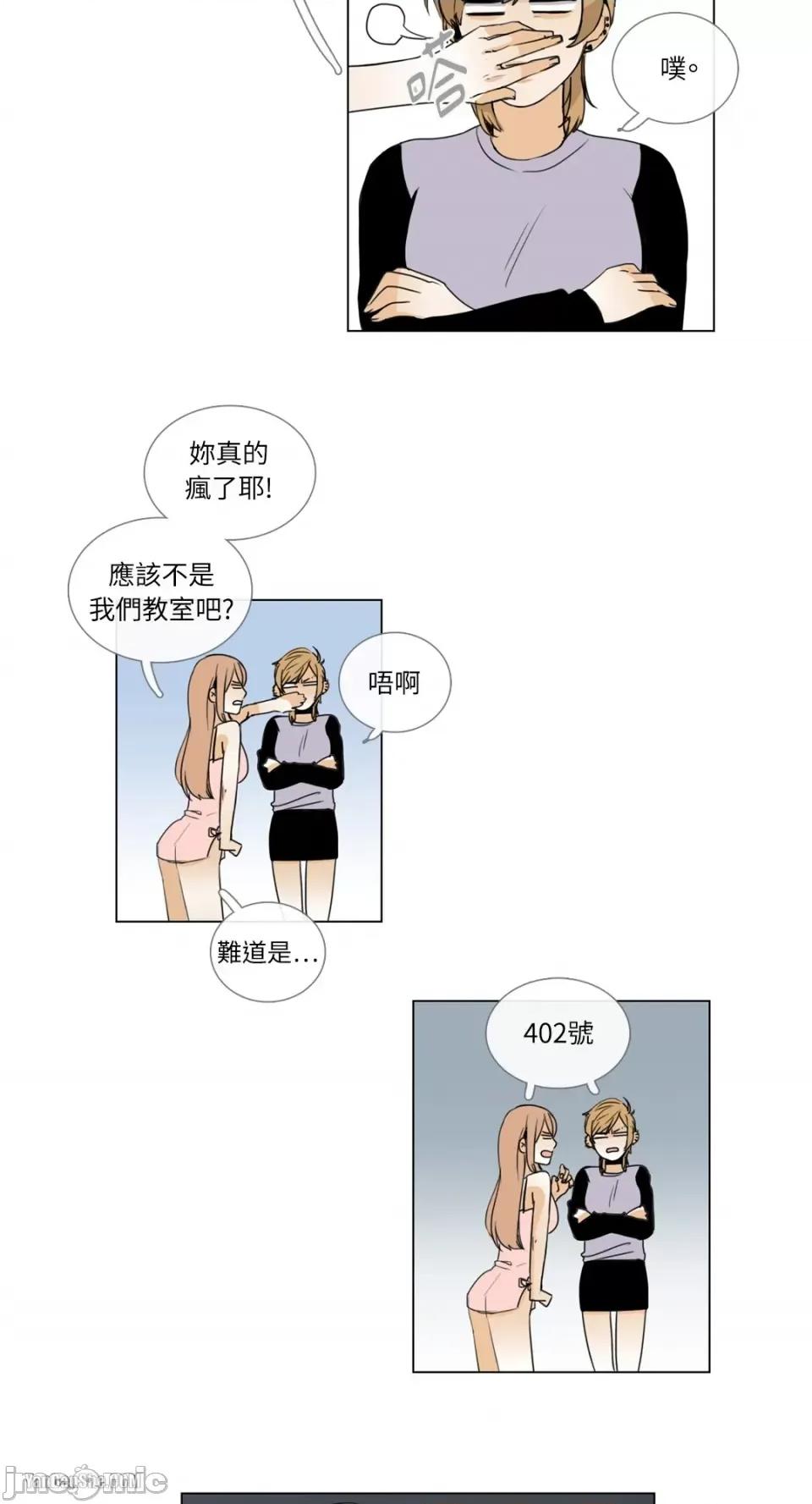 Talk Talk to Me-5 第20页