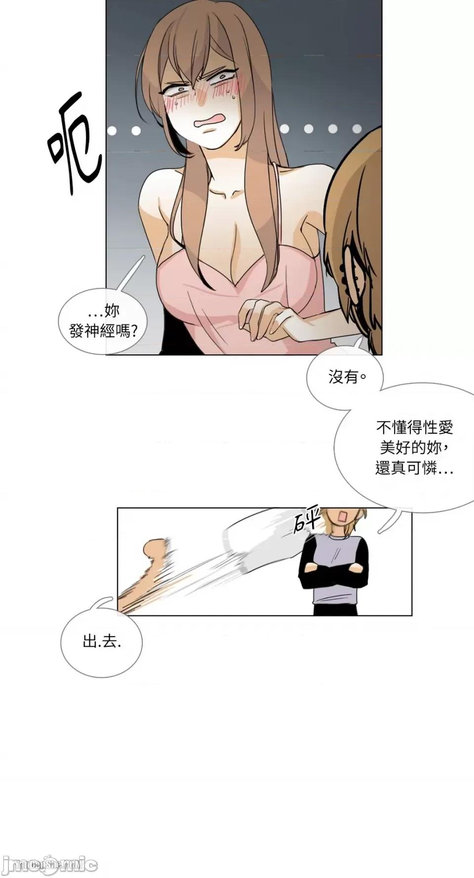 Talk Talk to Me-5 第21页