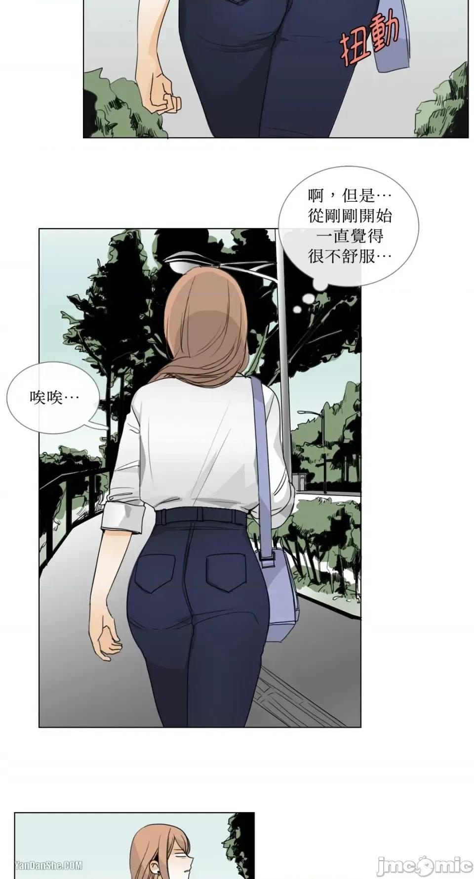Talk Talk to Me-5 第23页