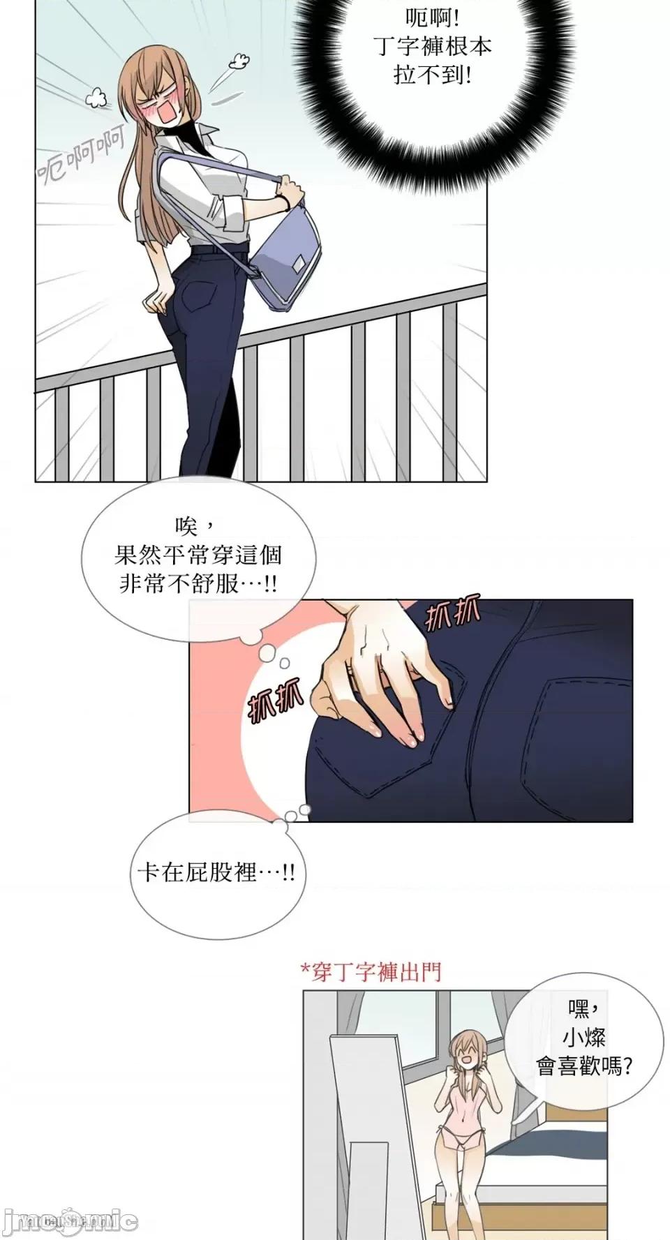 Talk Talk to Me-5 第26页