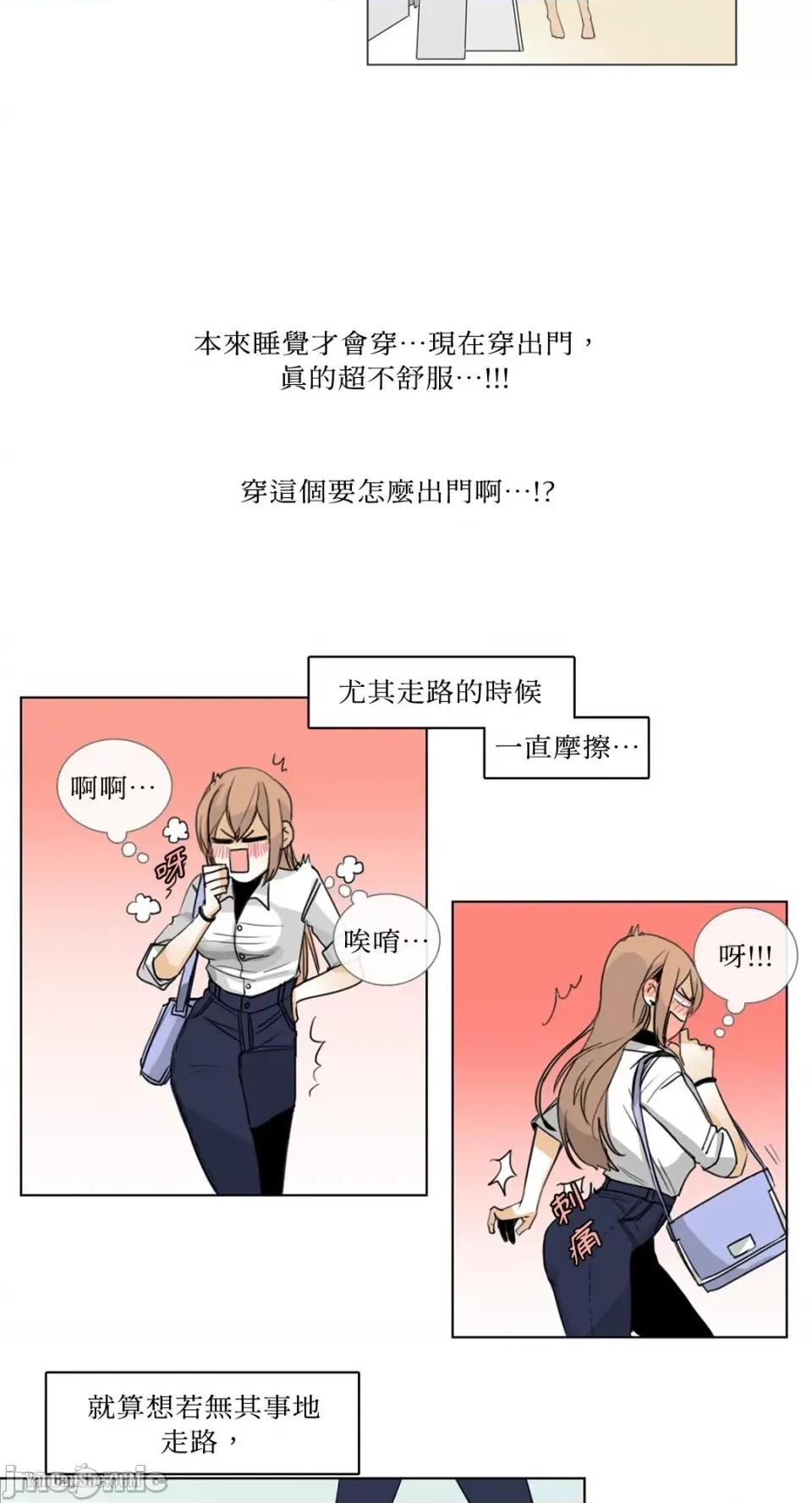 Talk Talk to Me-5 第27页