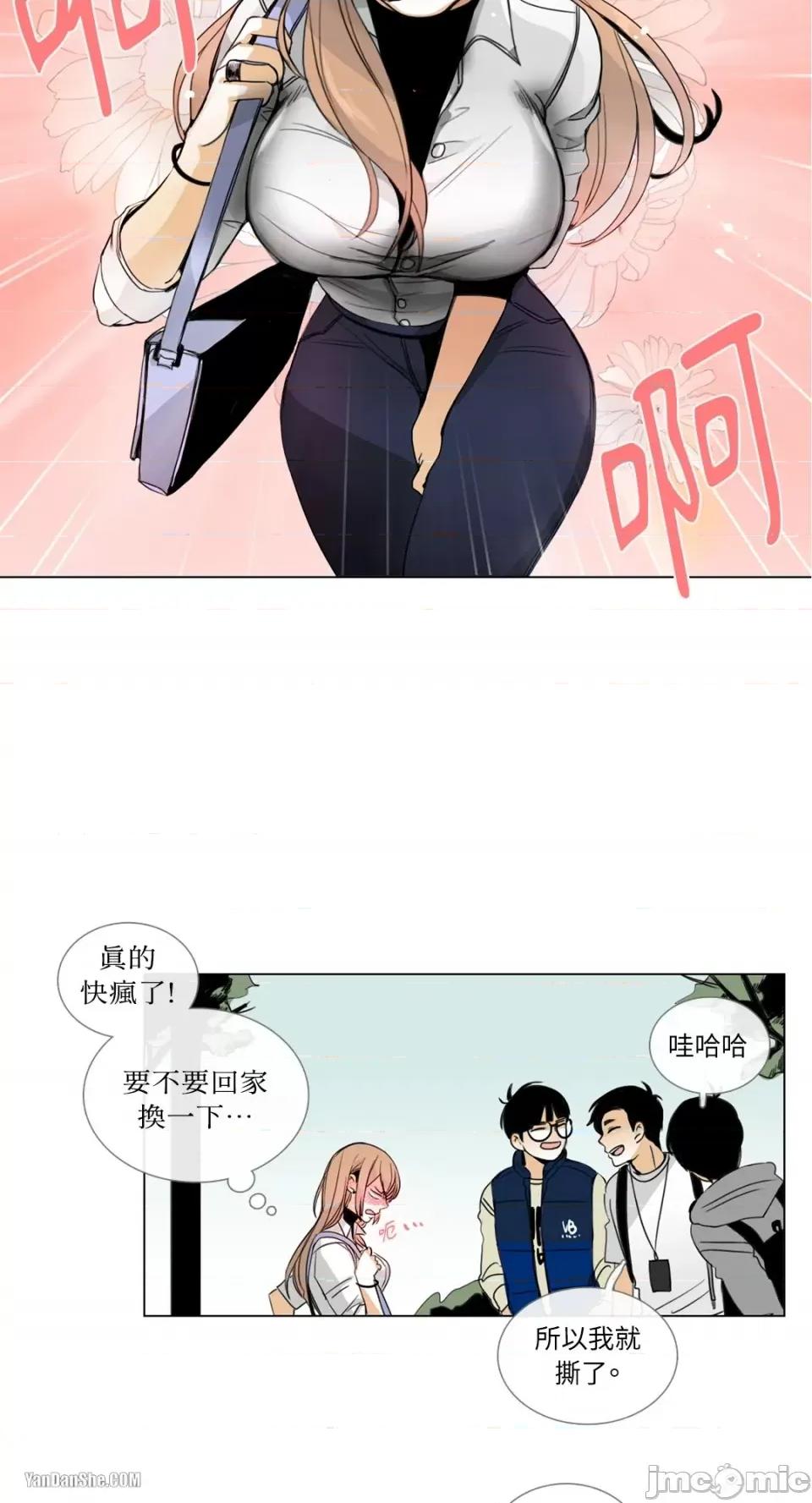 Talk Talk to Me-5 第29页