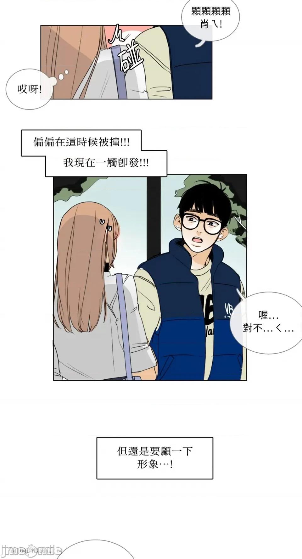Talk Talk to Me-5 第30页