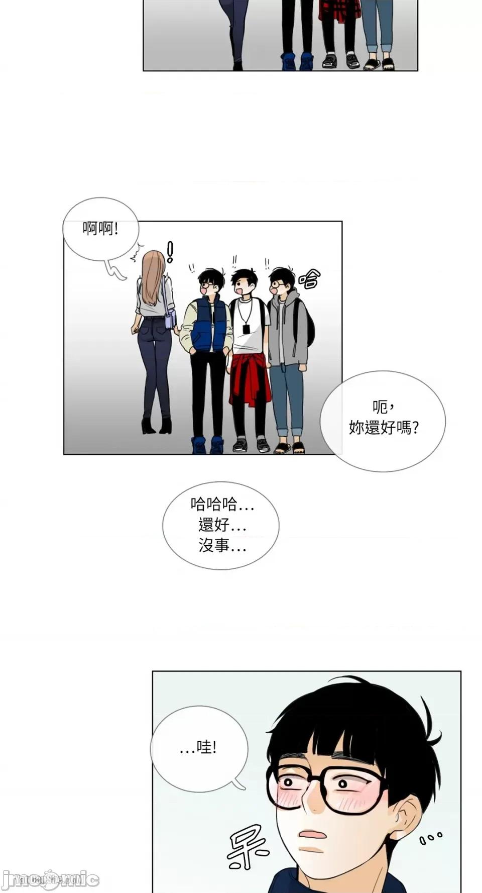 Talk Talk to Me-5 第32页