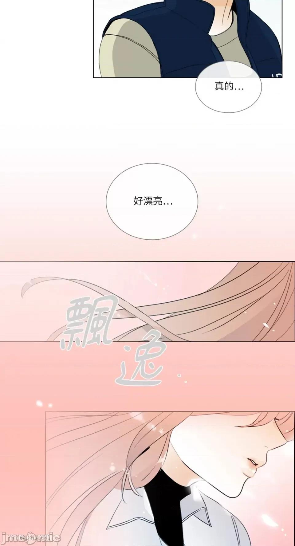 Talk Talk to Me-5 第33页
