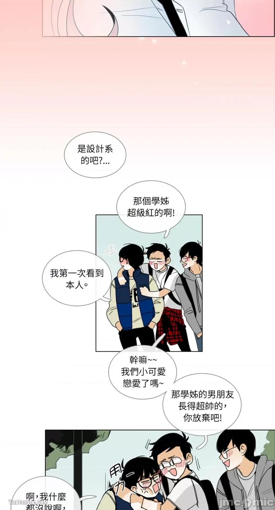 Talk Talk to Me-5 第34页