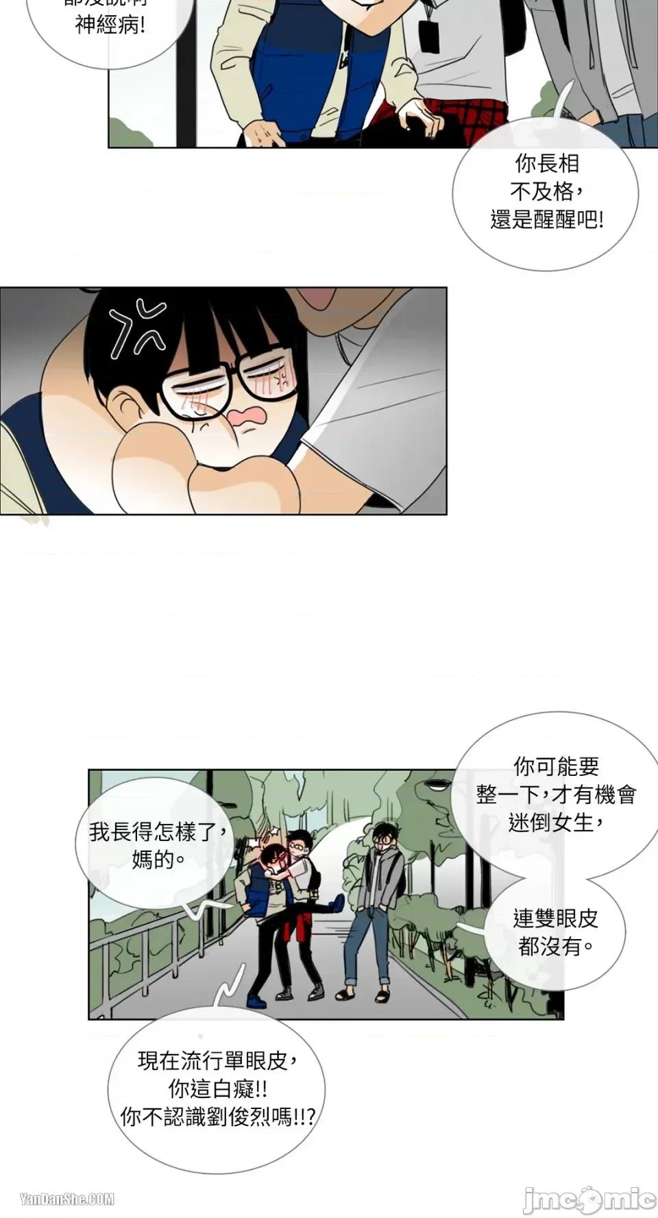 Talk Talk to Me-5 第35页