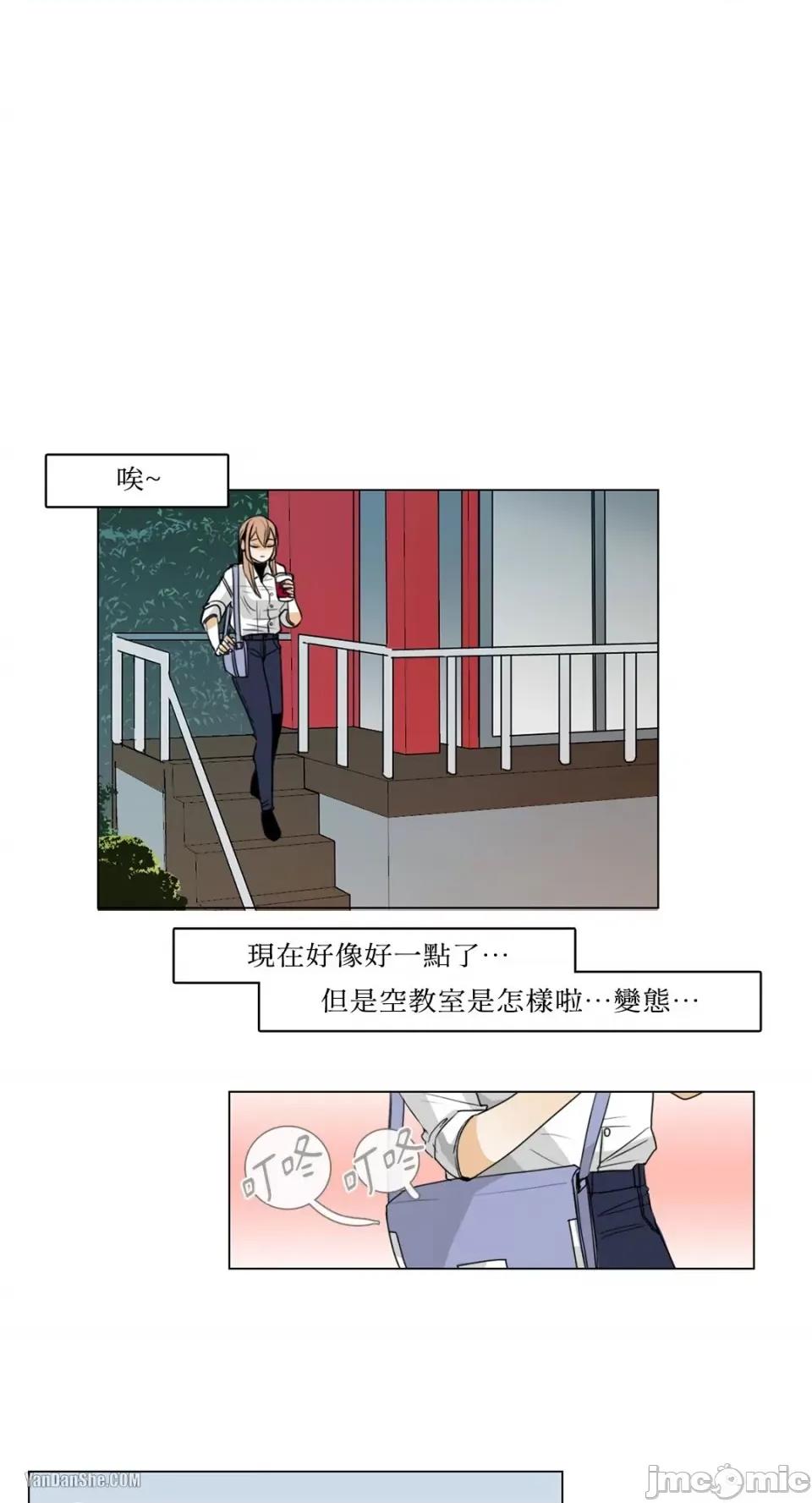 Talk Talk to Me-5 第36页
