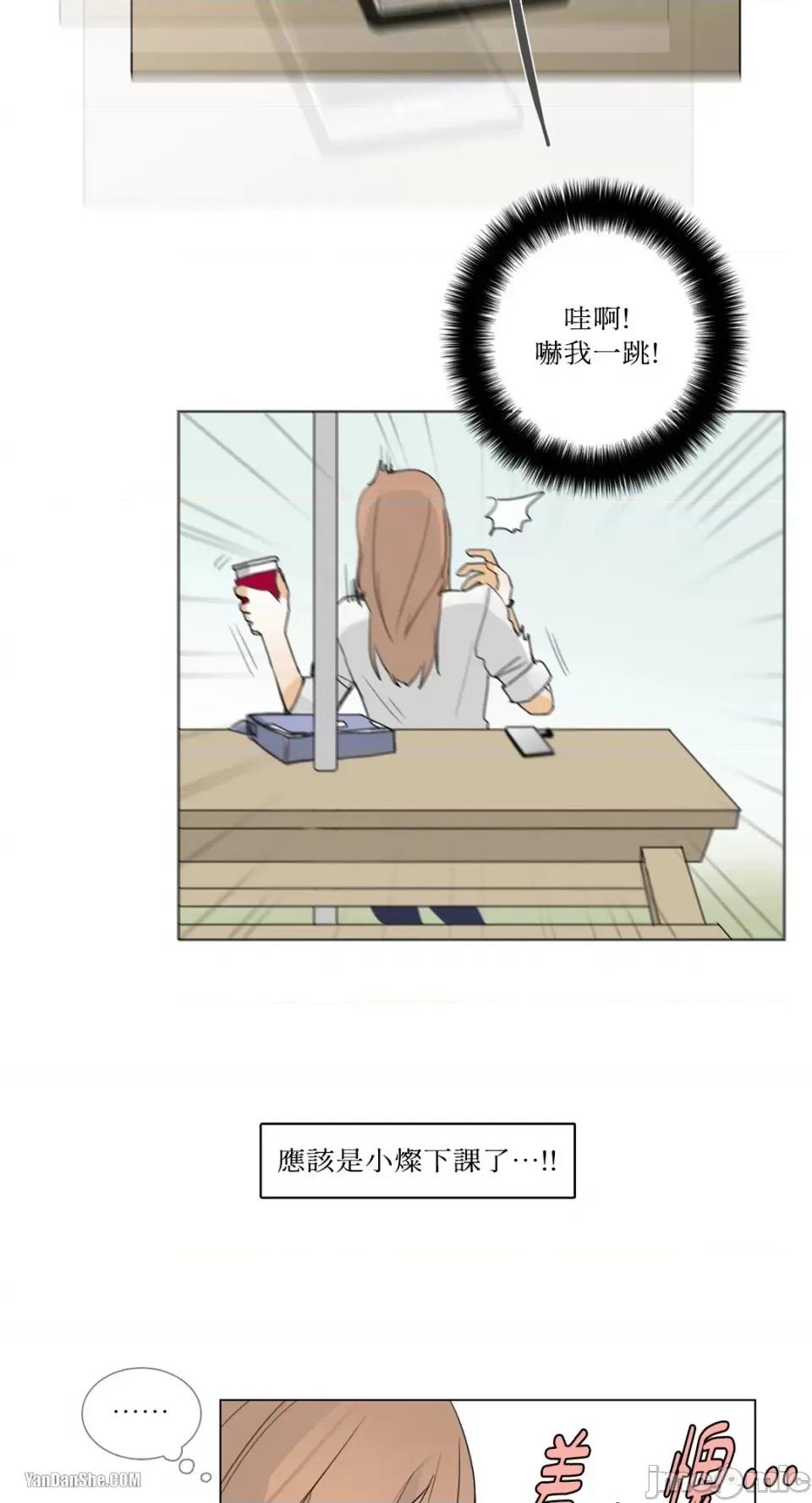 Talk Talk to Me-5 第41页