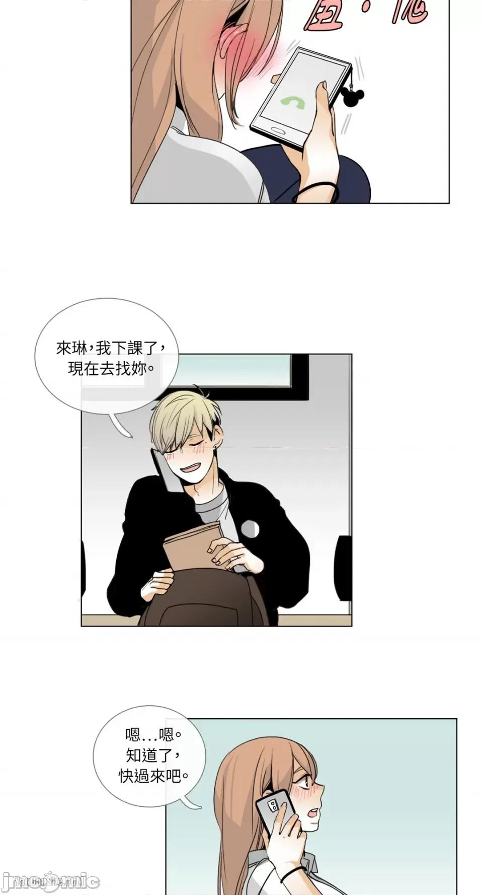 Talk Talk to Me-5 第42页