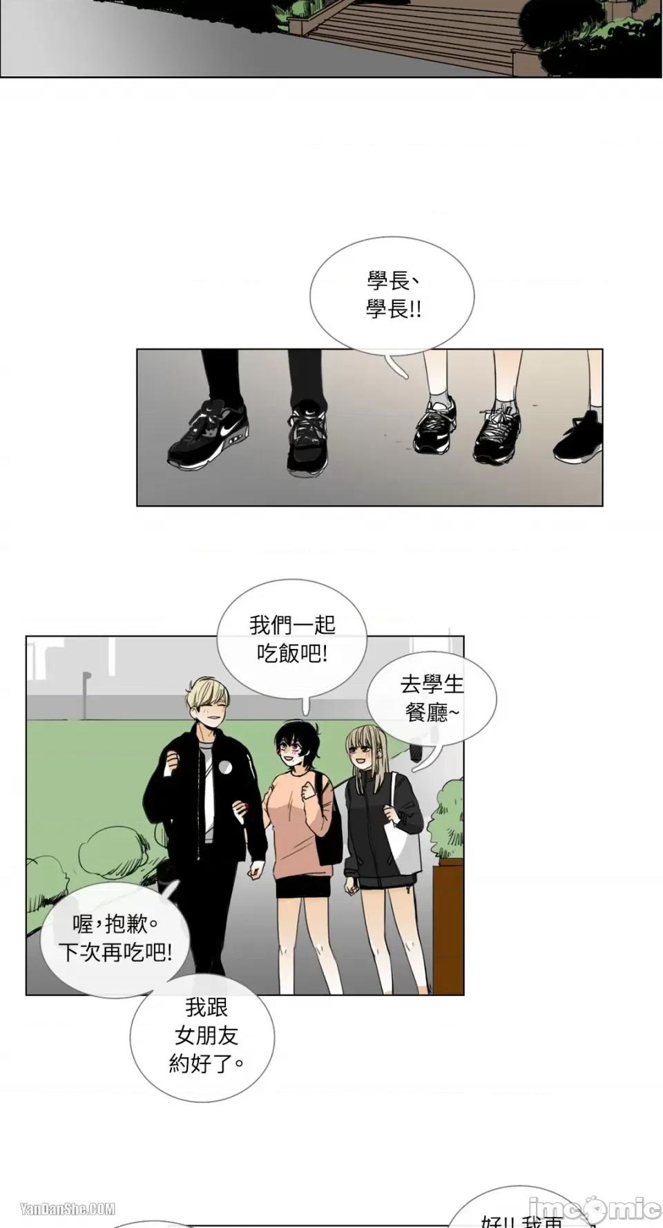 Talk Talk to Me-5 第44页
