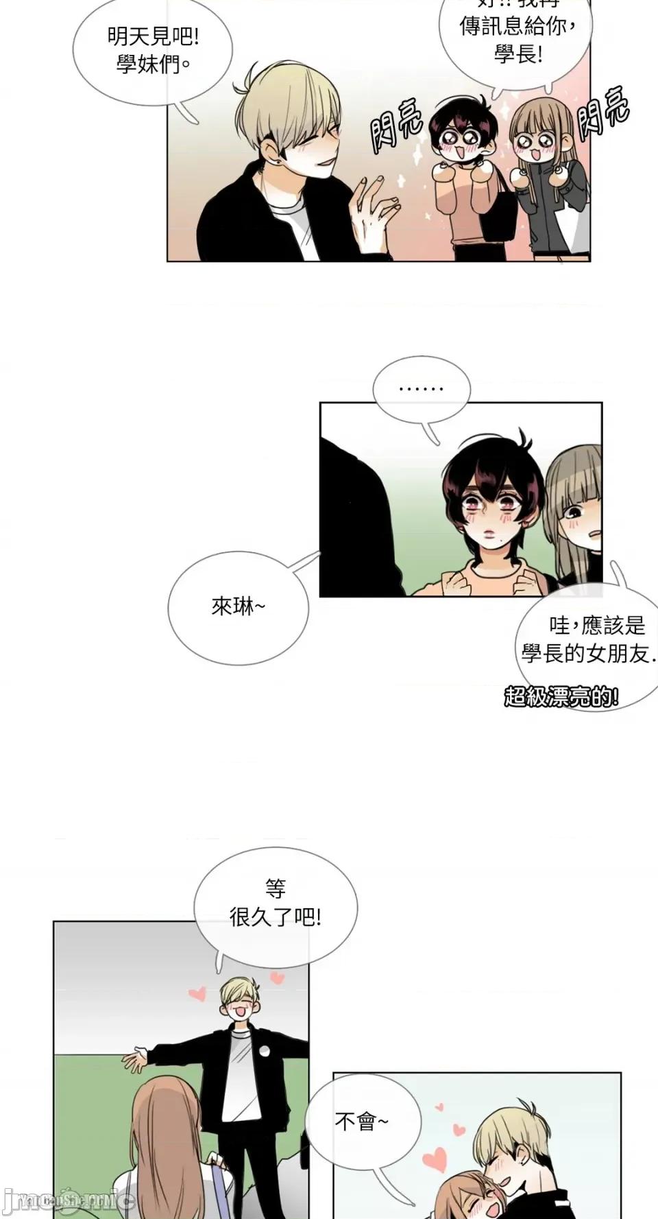 Talk Talk to Me-5 第45页