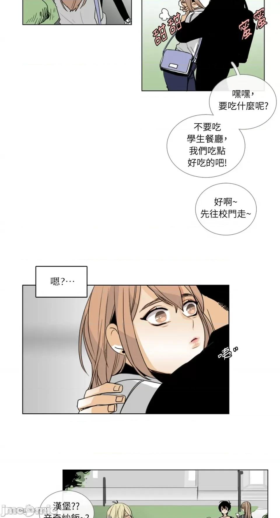 Talk Talk to Me-5 第46页