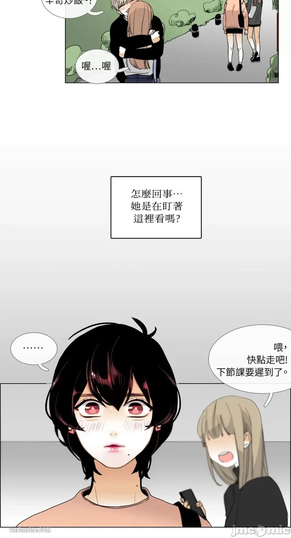 Talk Talk to Me-5 第47页