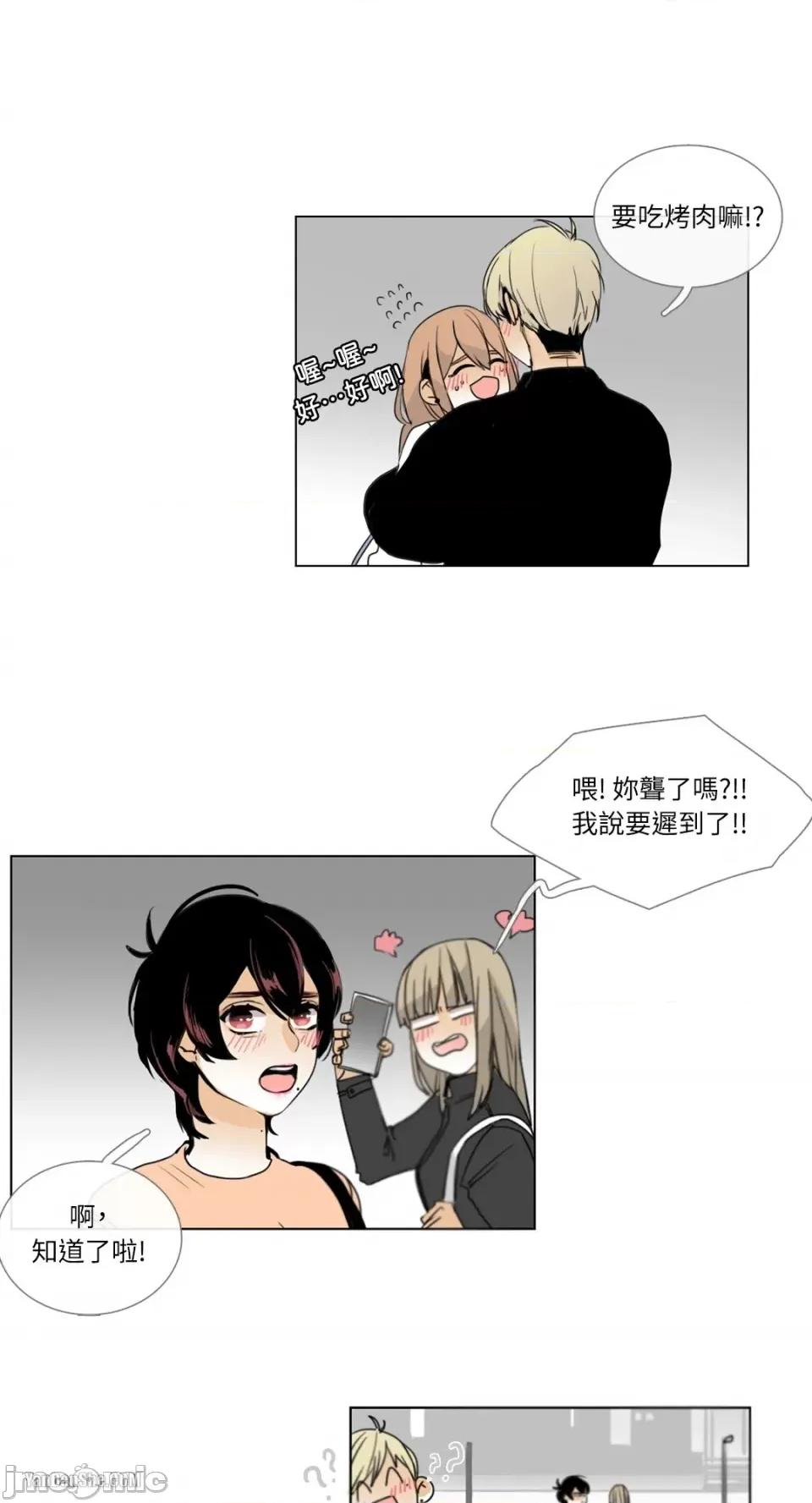Talk Talk to Me-5 第48页