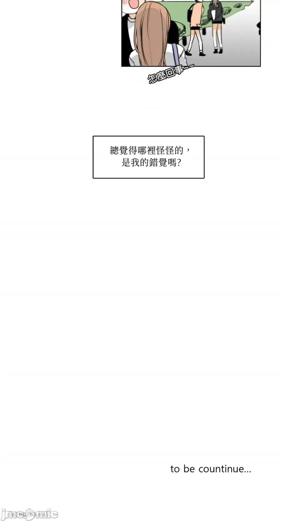 Talk Talk to Me-5 第49页